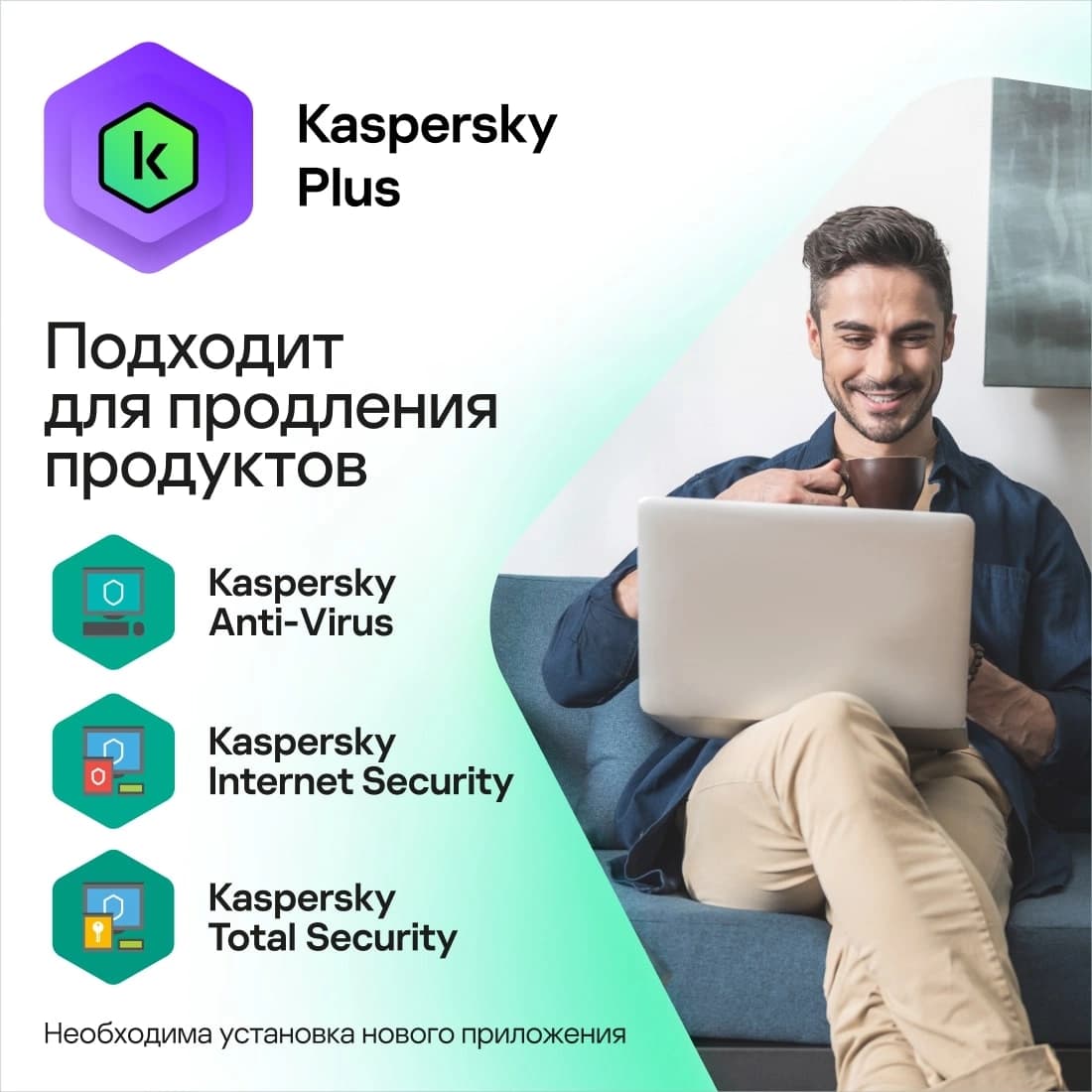 Программное Обеспечение Kaspersky Plus + Who Calls 5-Device 1Y Base Box (KL1050RBEFS) - фото 5