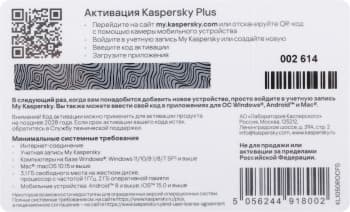 Программное Обеспечение Kaspersky Plus + Who Calls 3-Device 1Y Base Card (KL1050ROCFS) - фото 5