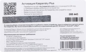 Программное Обеспечение Kaspersky Plus + Who Calls 5-Device 1Y Base Card (KL1050ROEFS) - фото 5