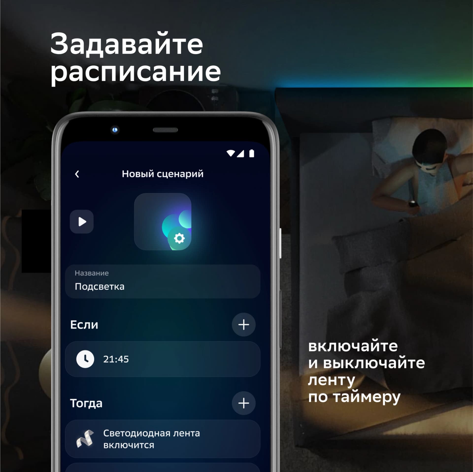 Удлинитель умных светодиодных лент Sber SBDV-00038 - фото 4