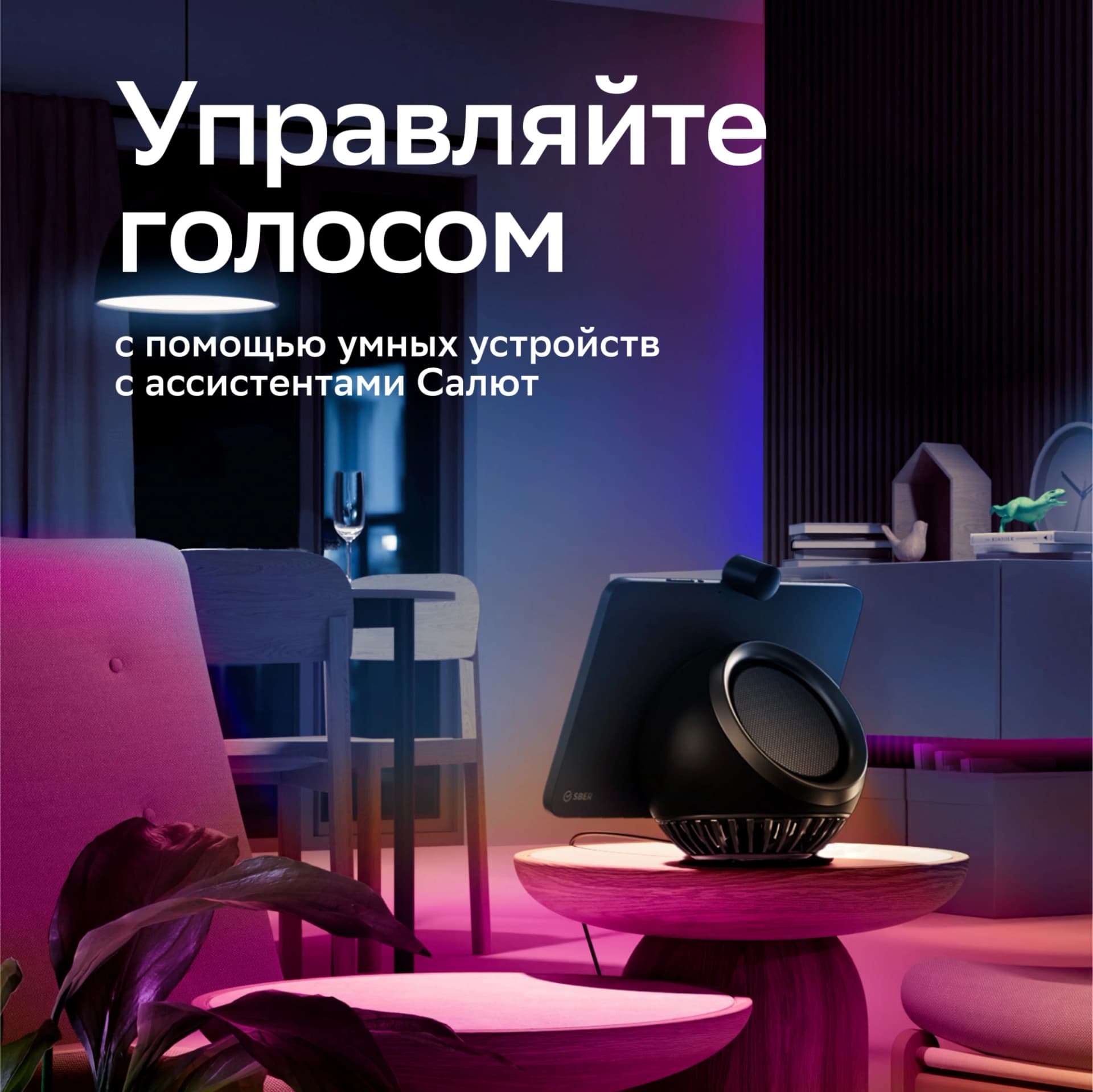 Удлинитель умных светодиодных лент Sber SBDV-00038 - фото 5