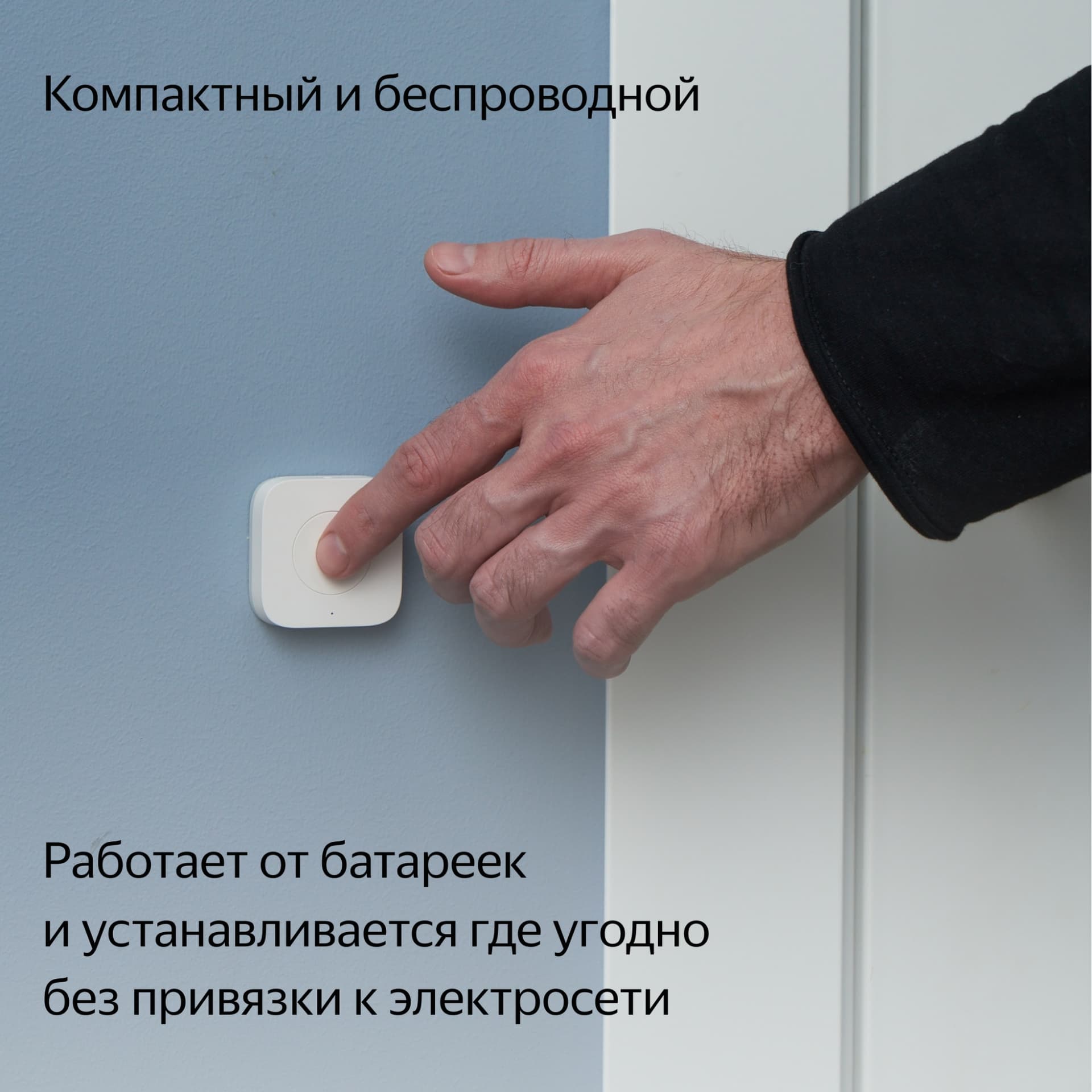 Умная кнопка Yandex YNDX-00524 белый - фото 4
