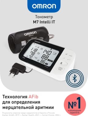 Тонометр автоматический Omron M7 Intelli IT - фото 5