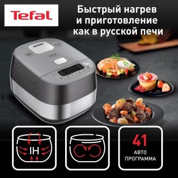 Мультиварка Tefal RK802B32 5л 1200Вт серый - фото 5