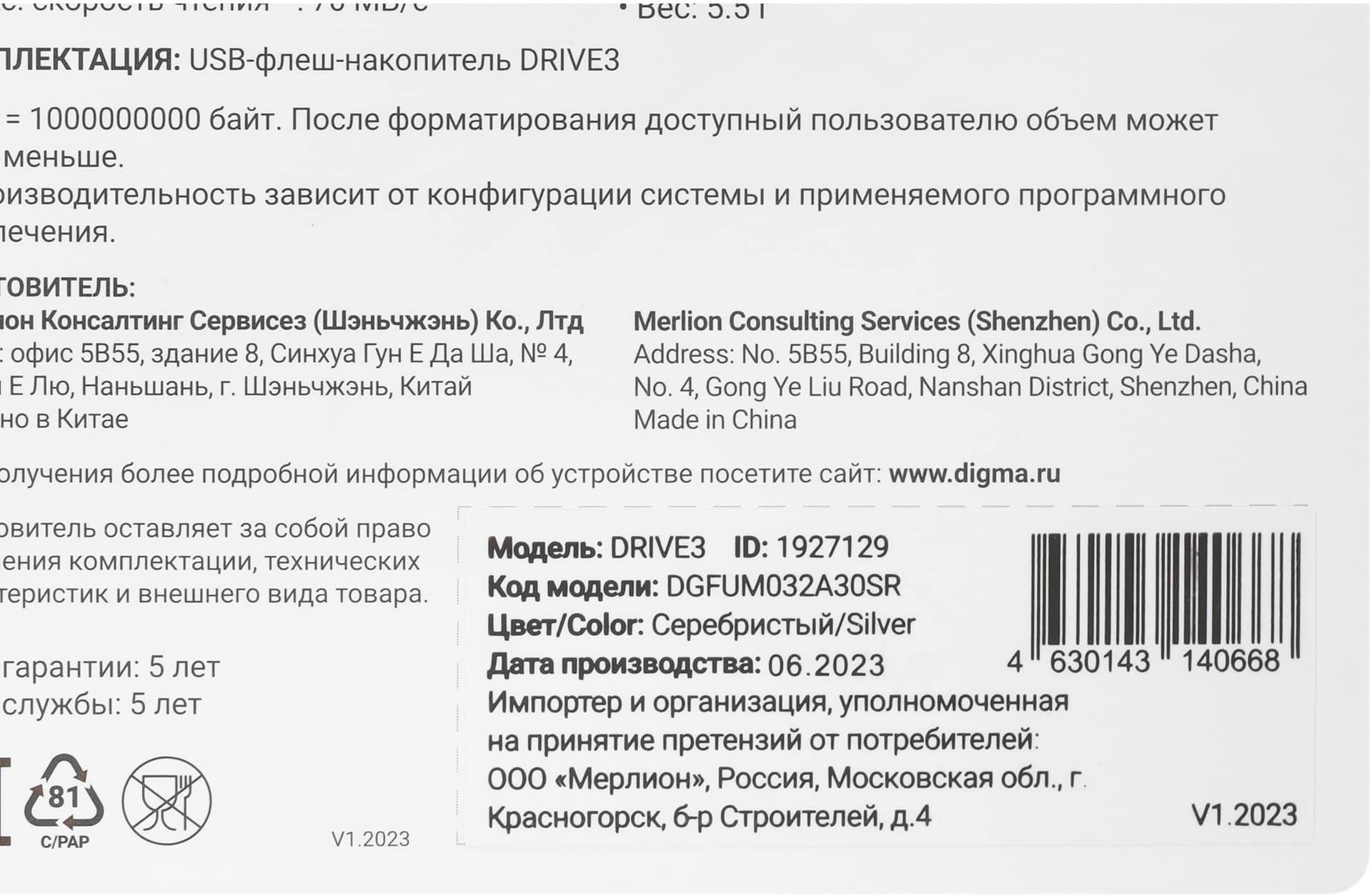 Флеш Диск Digma 32Gb DRIVE3 DGFUM032A30SR USB3.0 серебристый - фото 5