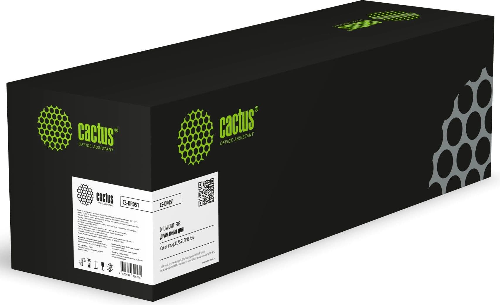 Блок фотобарабана Cactus CS-DR051 черный ч/б:23000стр. для LBP 162dw Canon