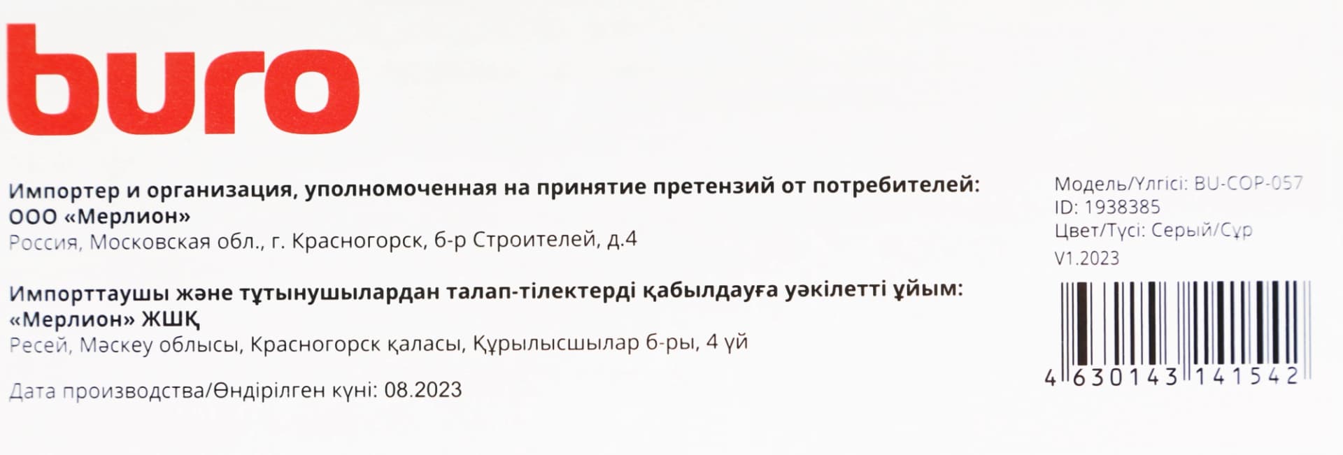 Кабель сетевой Buro BU-COP-057 UTP 4 пары cat.6 solid 0.57мм Cu 305м серый - фото 5