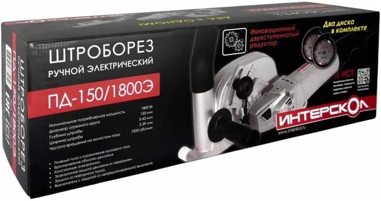 Штроборез Интерскол ПД-150/1800Э 7500об/мин 1800W серый - фото 4