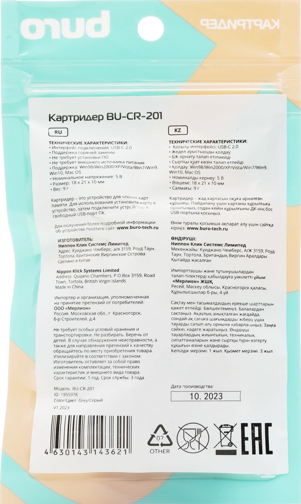 Устройство чтения карт памяти USB Type-C Buro BU-CR-201 черный - фото 4