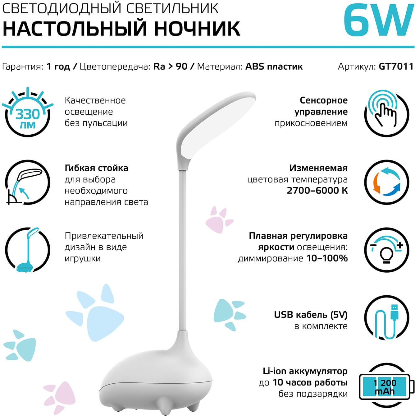 Светильник Gauss Qplus GTL701 (GT7011) настольный LED белый 6Вт - фото 4