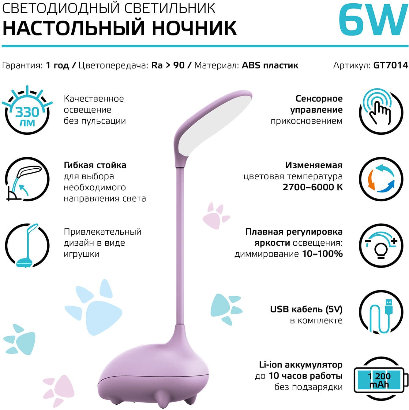 Светильник Gauss Qplus GTL701 (GT7014) настольный LED розовый 6Вт - фото 4