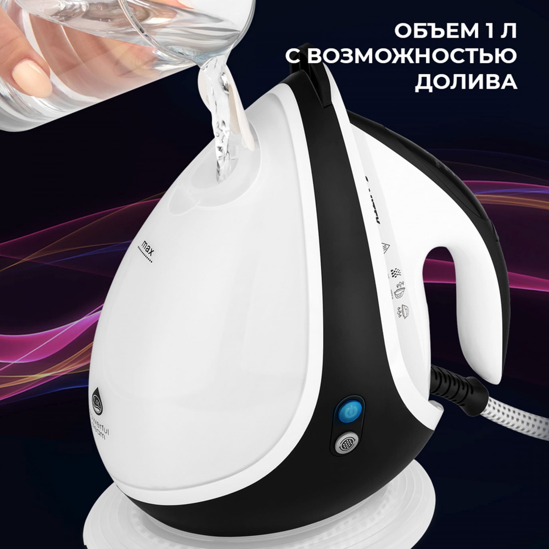 Парогенератор Vitek Metropolis 2431-VT-02 2600Вт черный/белый - фото 3