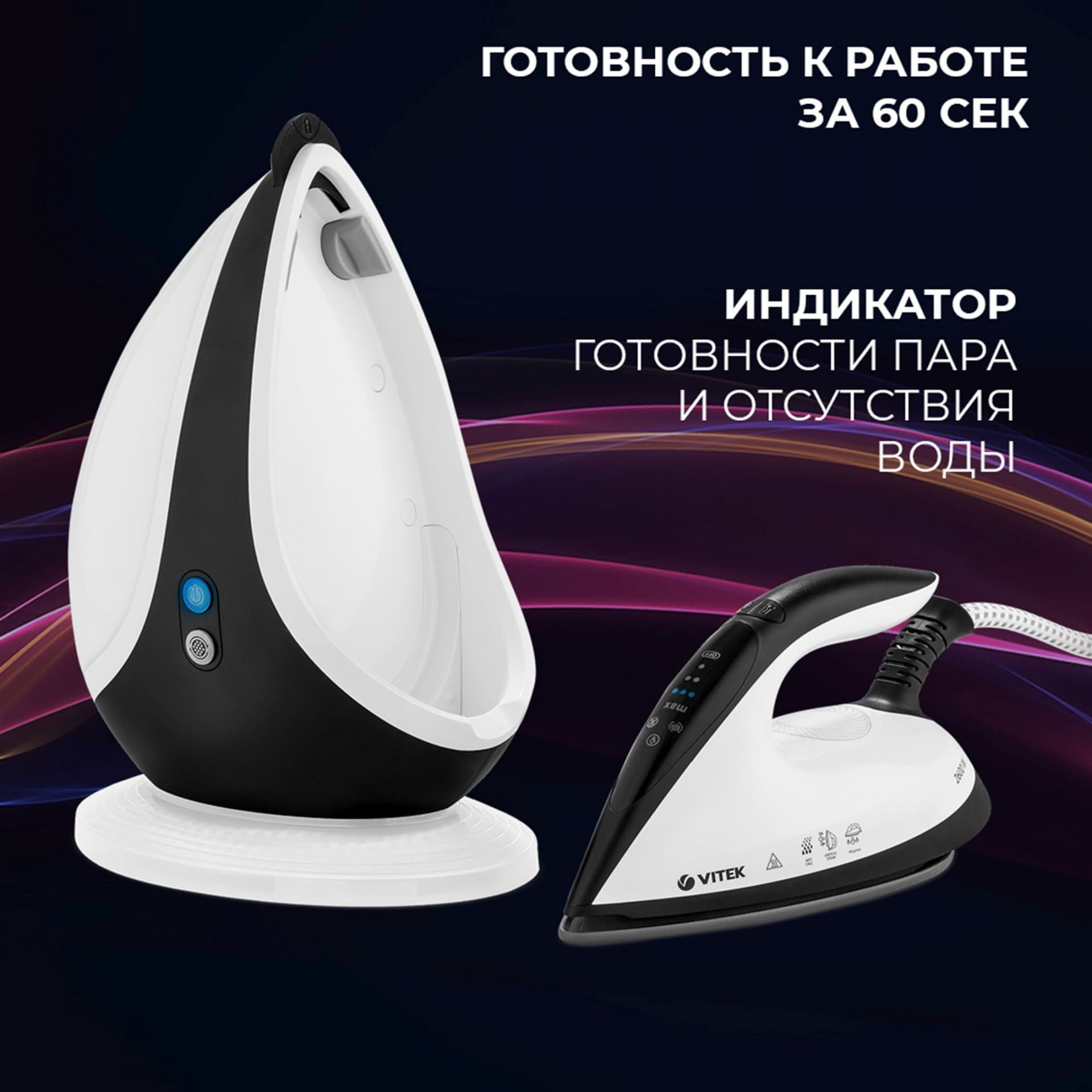 Парогенератор Vitek Metropolis 2431-VT-02 2600Вт черный/белый - фото 5