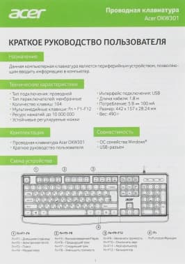 Клавиатура Acer OKW301 белый USB Multimedia (ZL.KBDCC.01B) кабель 1.8м - фото 2