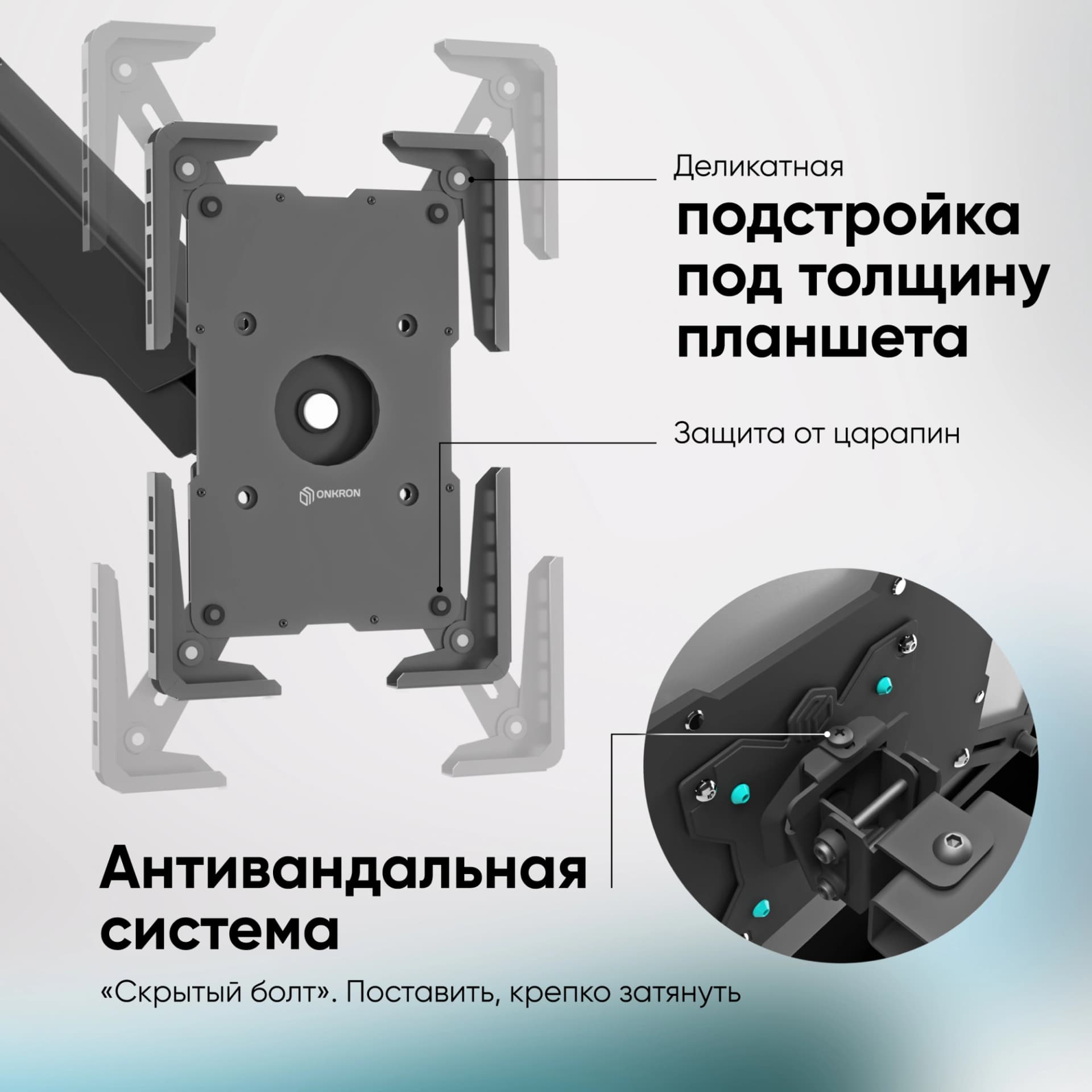 Подставка Onkron для планшетных компьютеров APM-13T черный - фото 4