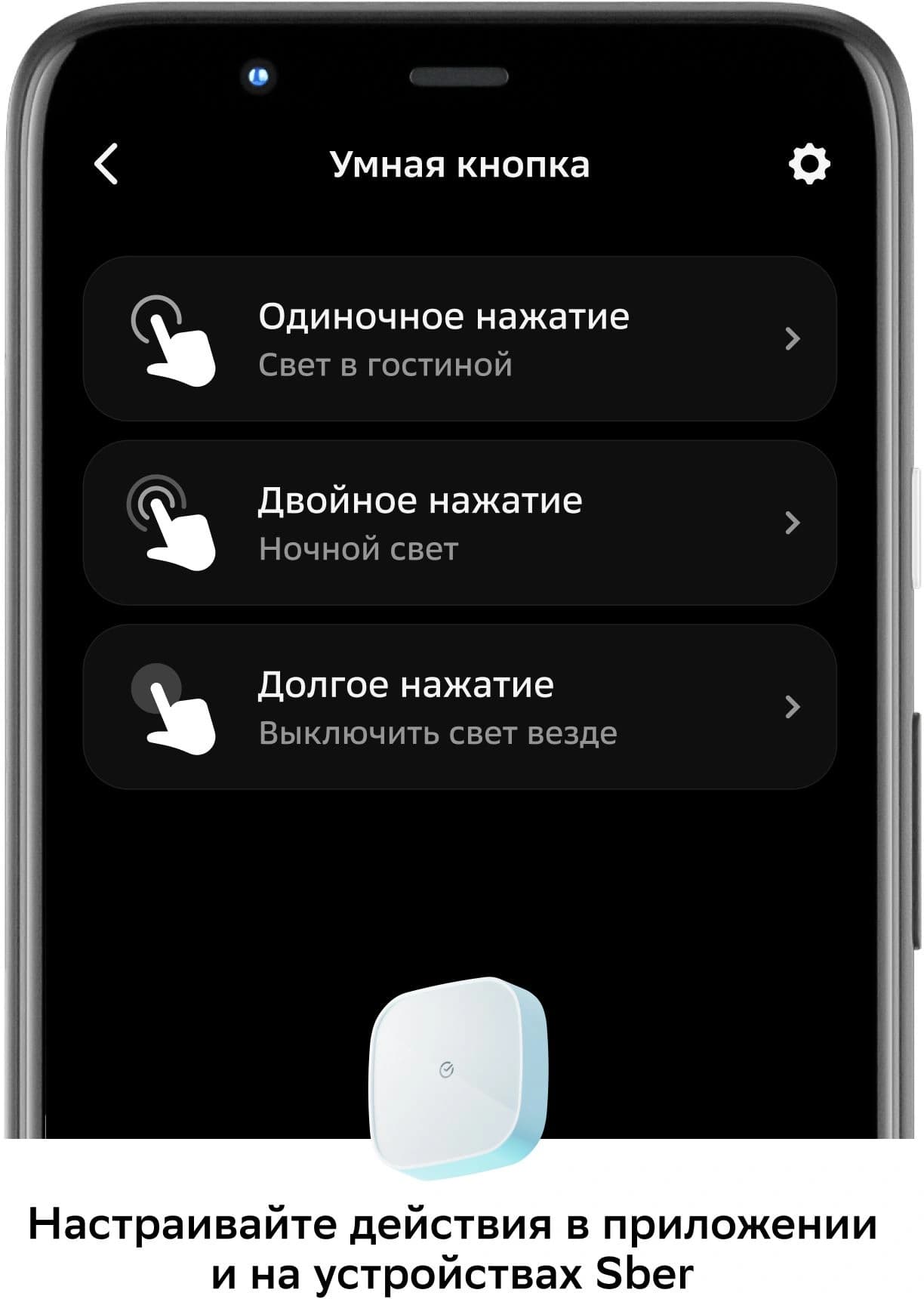 Умная кнопка Sber SBDV-00032 р.д.22м белый - фото 3
