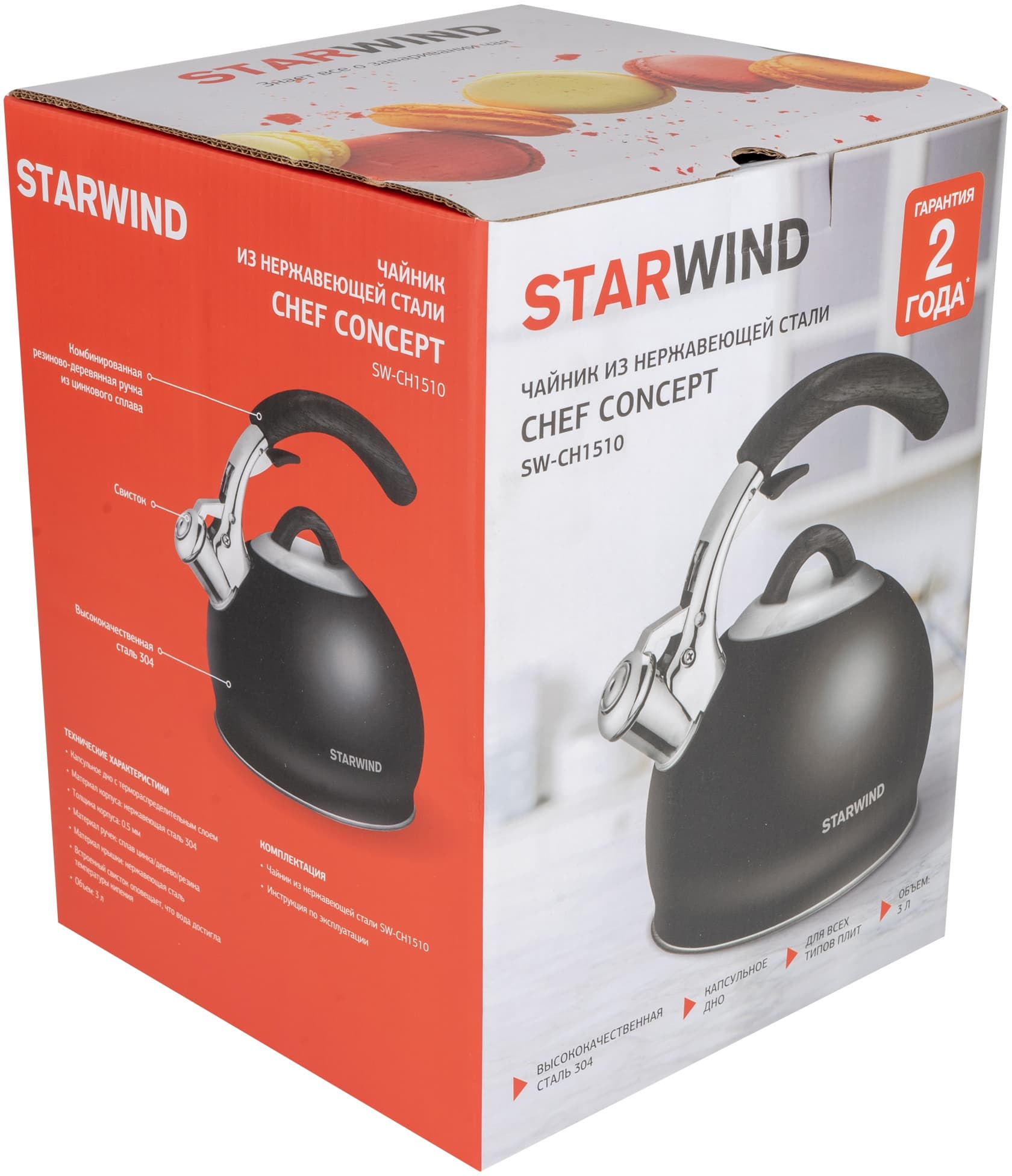 Чайник металлический Starwind Chef Concept 3л. черный (SW-CH1510)