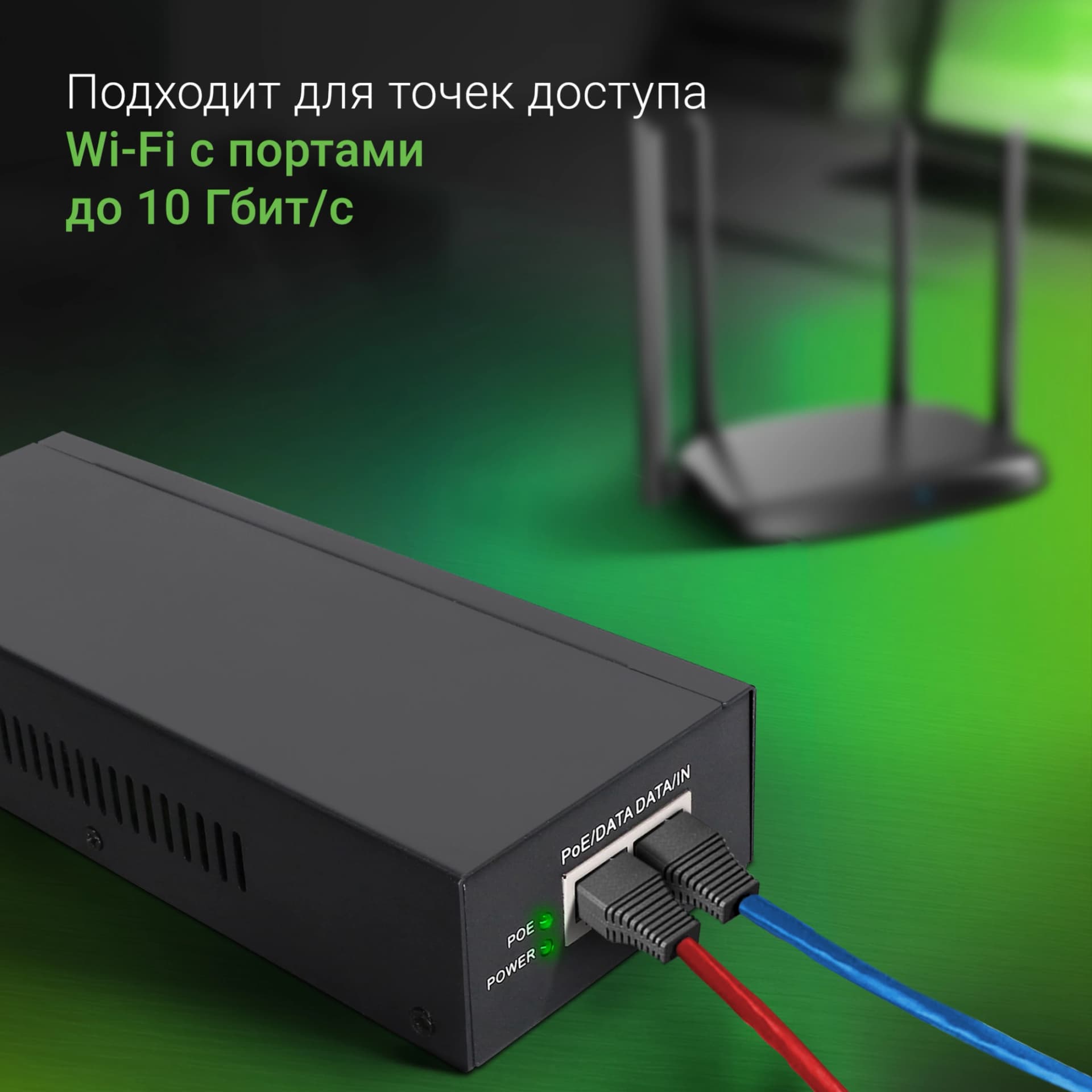 Инжектор PoE Digma DNP90W52GWXM 100/1000/2500/10GBASE-T 90Вт 100-240В(АС) - фото 4