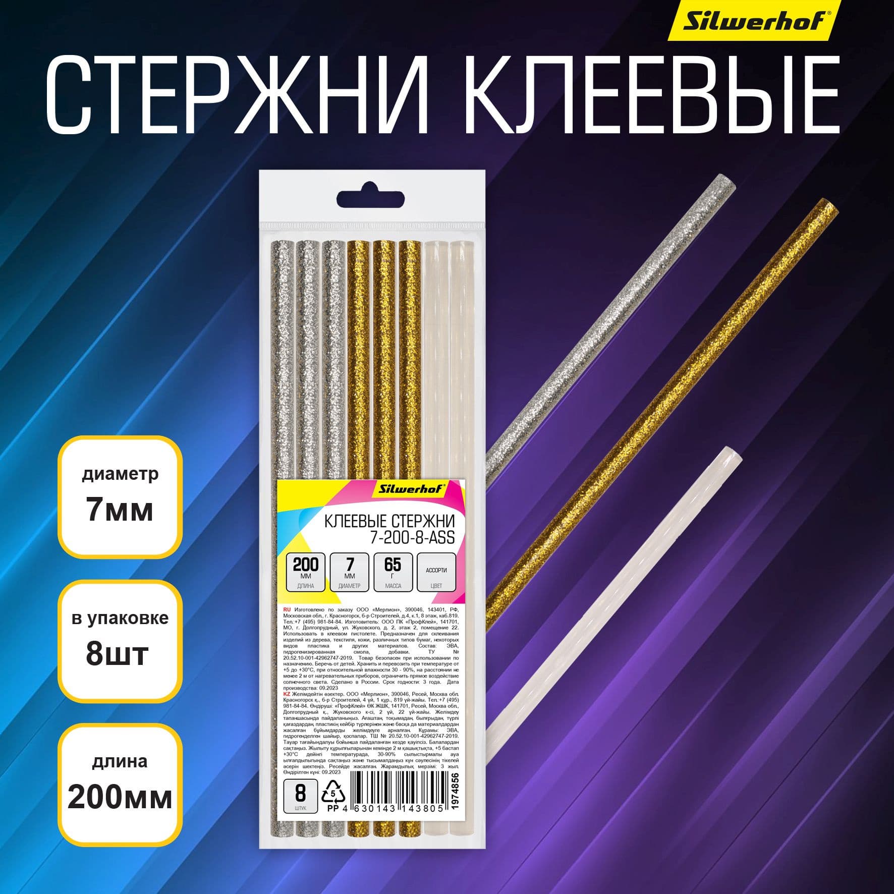 Cтержни клеев. для клеев.пист. Silwerhof 7-200-8-ASS дл.200мм D7мм разные цвета упак:8шт - фото 5