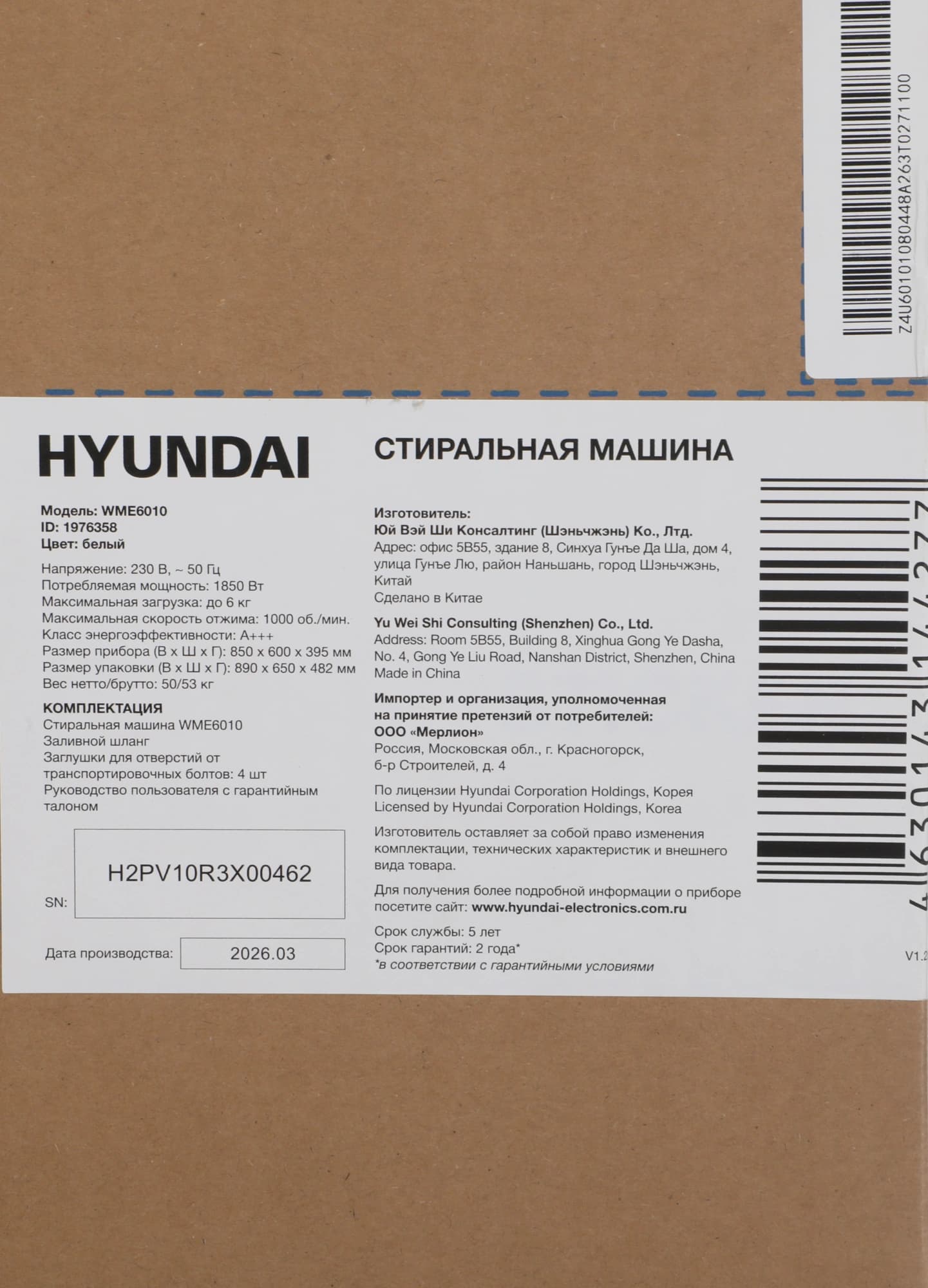 Стиральная машина Hyundai WME6010 класс: A+++ загр.фронтальная макс.:6кг белый инвертор - фото 4