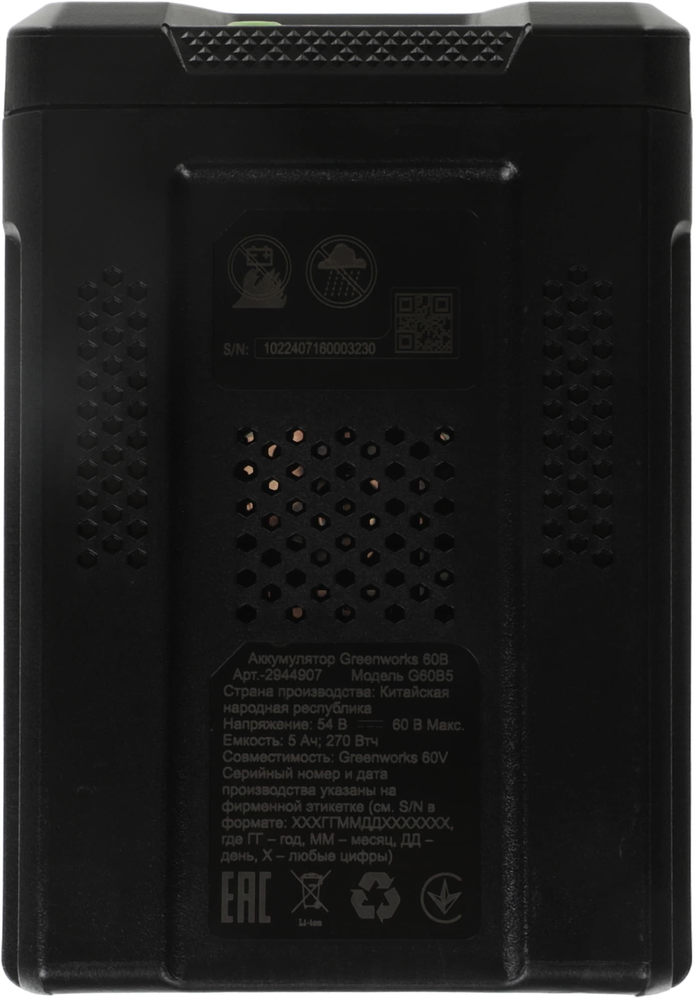 Батарея аккумуляторная Greenworks G60B5 60В 5Ач Li-Ion (2944907) - фото 4