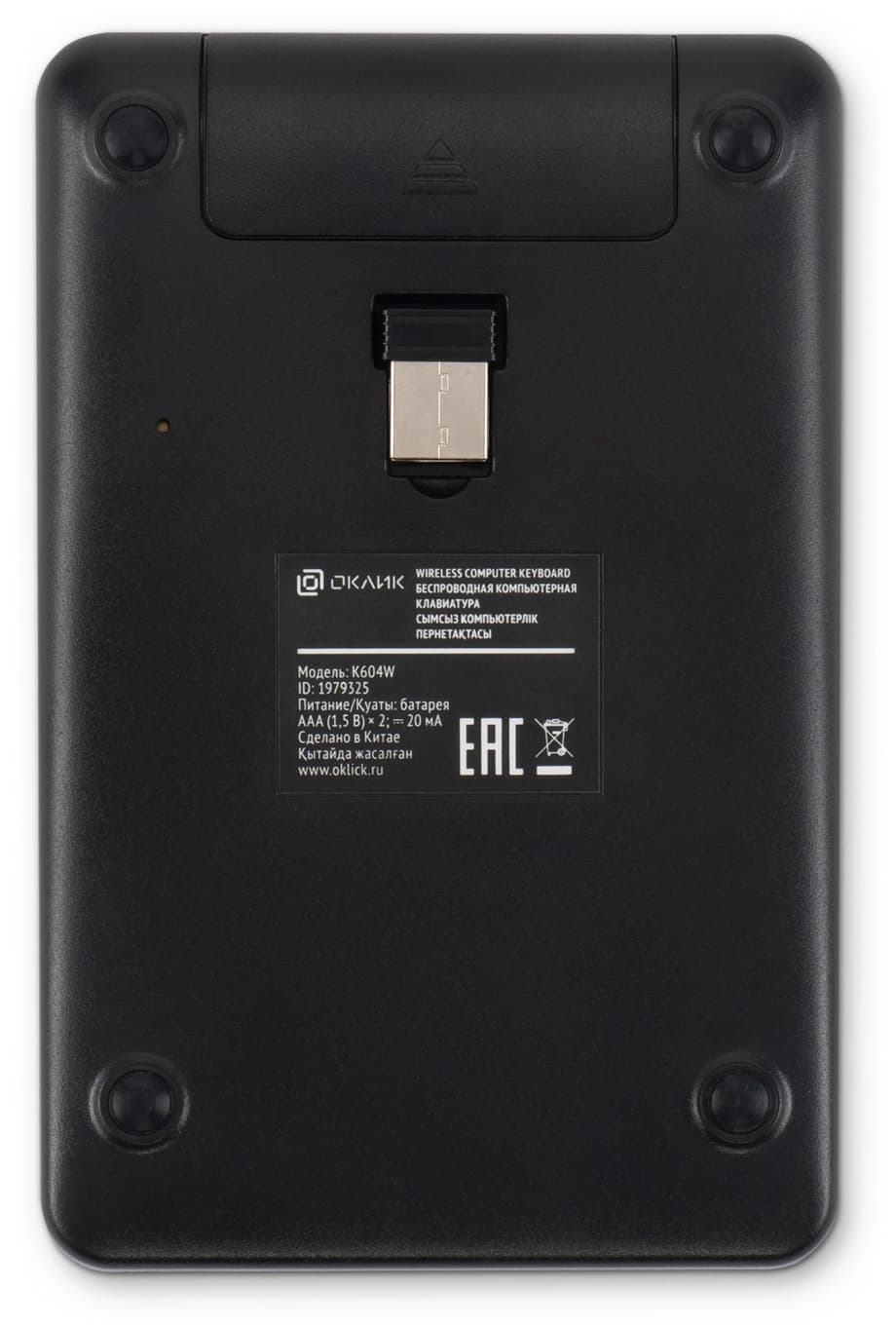 Числовой блок Оклик K604W черный USB беспроводная slim для ноутбука (1979325) - фото 4