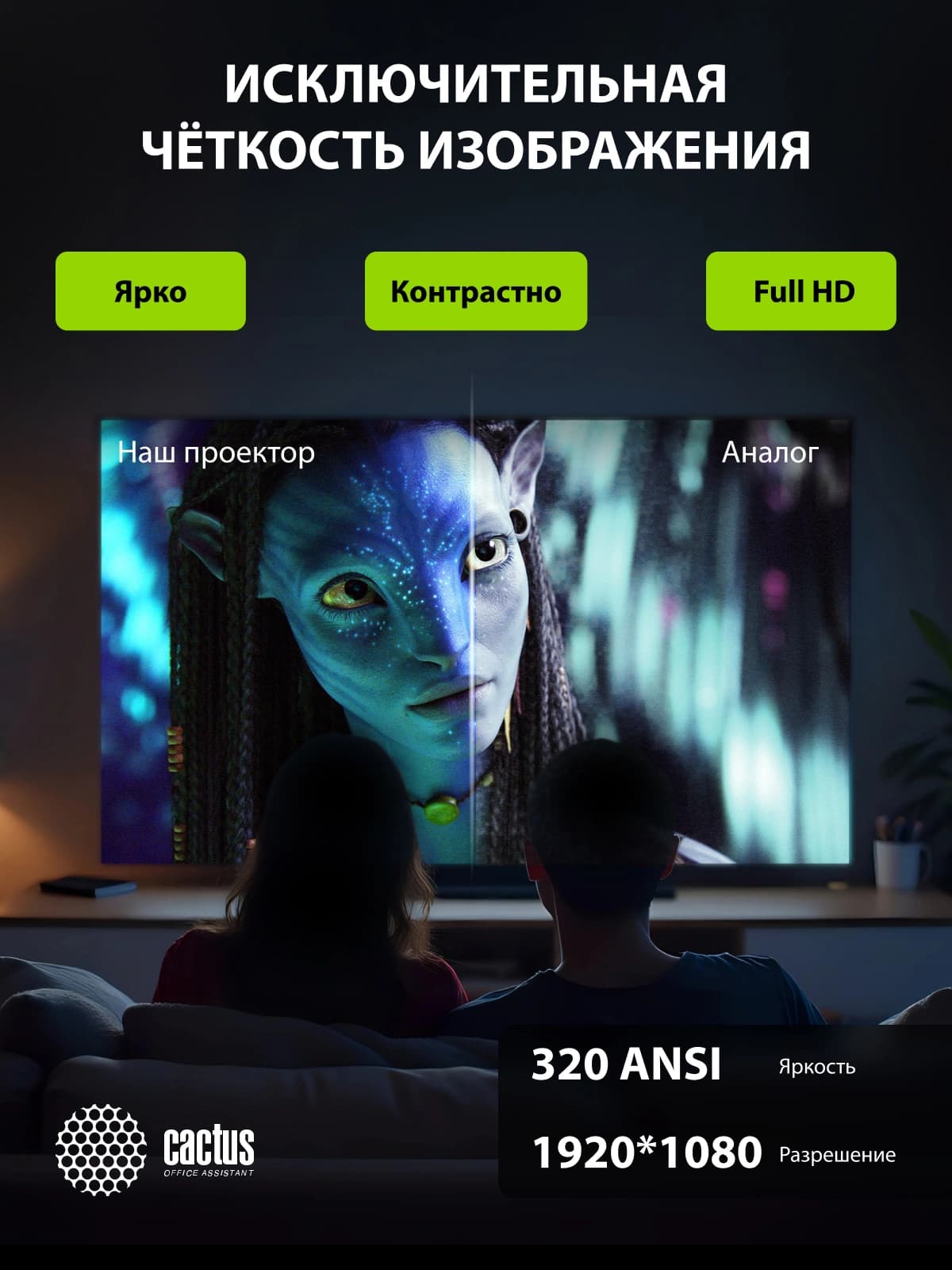 Проектор Cactus CS-PRM.07B.Full HD LCD 3200Lm LS 320Lm ANSI (1920x1080) 1500:1 ресурс лампы:50000часов 1xUSB typeA 3xHDMI 1.16кг - фото 3