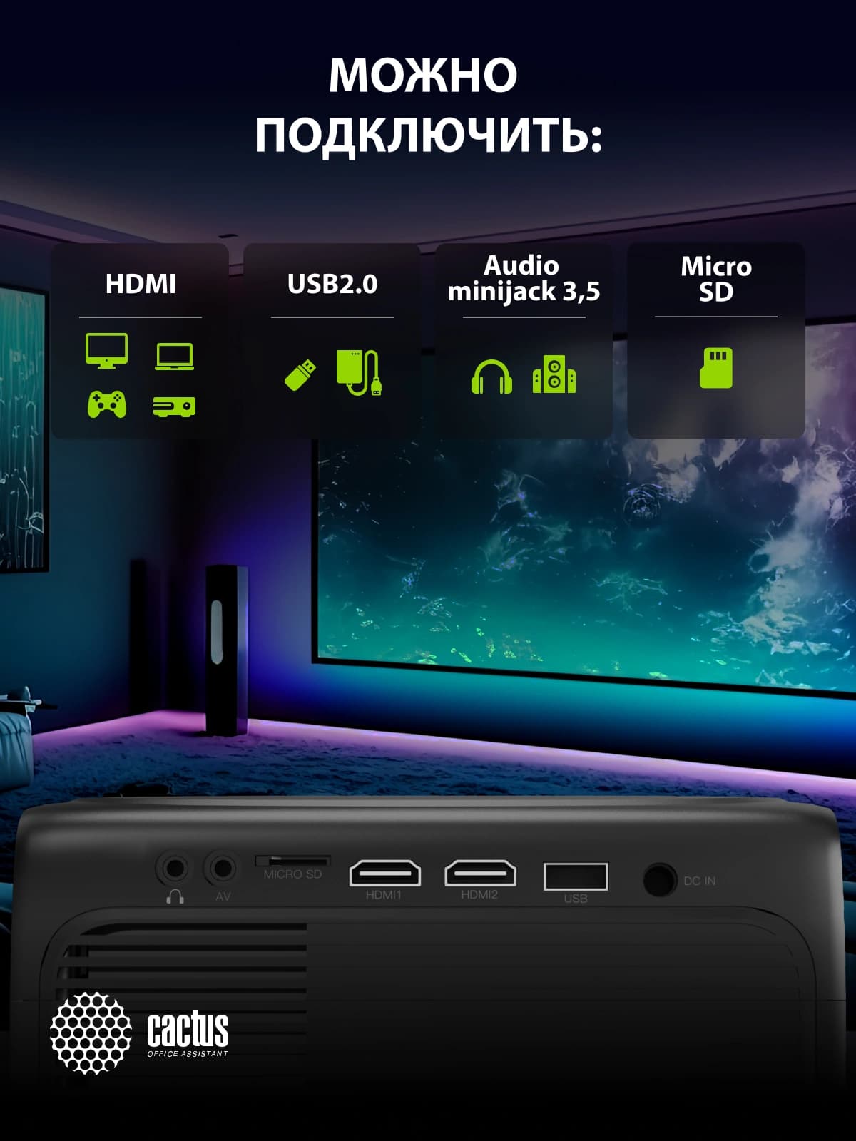 Проектор Cactus CS-PRM.07B.Full HD LCD 3200Lm LS 320Lm ANSI (1920x1080) 1500:1 ресурс лампы:50000часов 1xUSB typeA 3xHDMI 1.16кг - фото 5