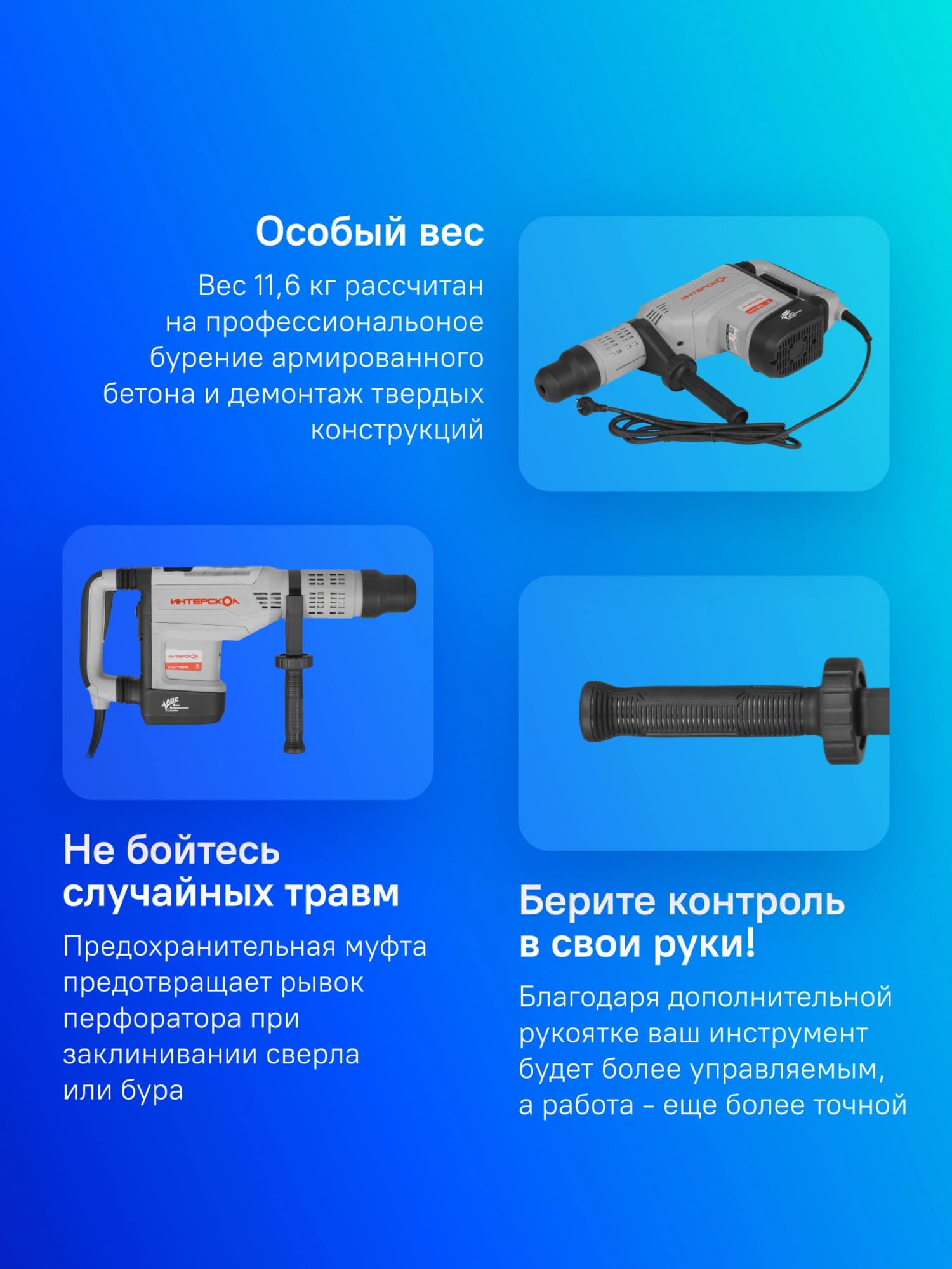 Перфоратор Интерскол П-55/1700ЭВ патрон:SDS-max уд.:20Дж 1700Вт (кейс в комплекте) - фото 3