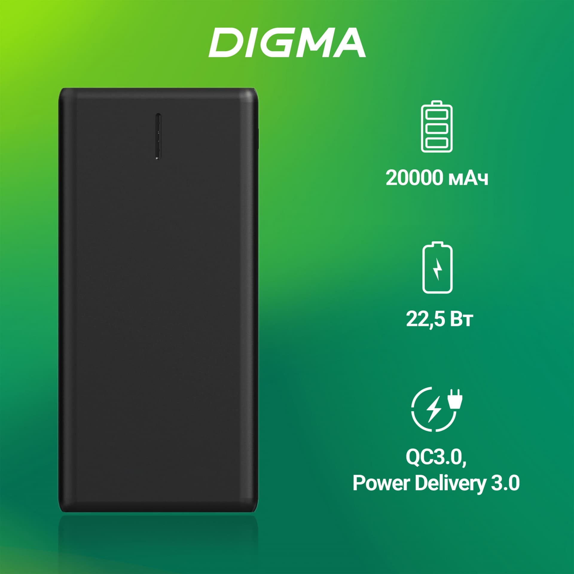 Мобильный аккумулятор Digma DGPF20B 20000mAh QC3.0/PD3.0 22.5W 3A 2xUSB-A/USB-C черный (DGPF20B22PBK) - фото 5