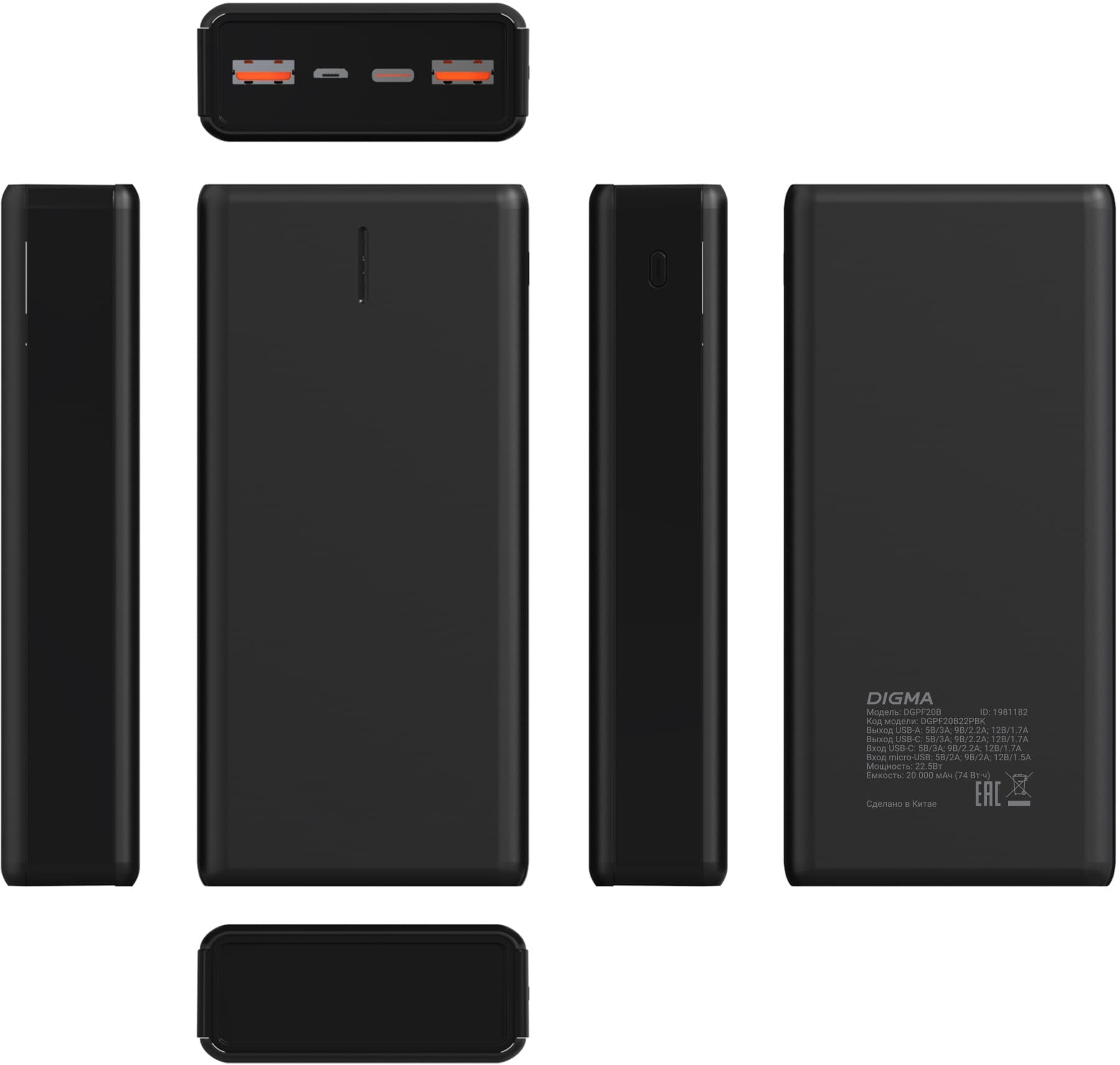 Мобильный аккумулятор Digma DGPF20B 20000mAh QC3.0/PD3.0 22.5W 3A 2xUSB-A/USB-C черный (DGPF20B22PBK) - фото 3