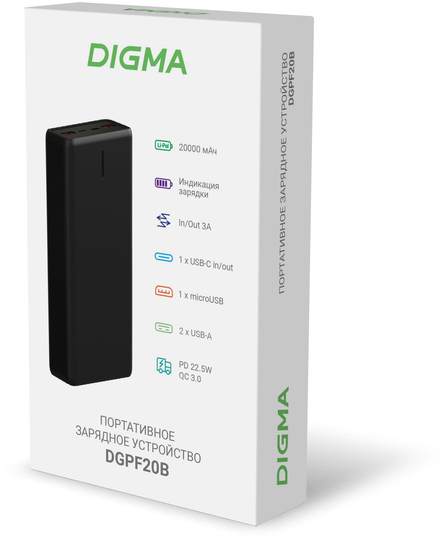 Мобильный аккумулятор Digma DGPF20B 20000mAh QC3.0/PD3.0 22.5W 3A 2xUSB-A/USB-C черный (DGPF20B22PBK) - фото 4