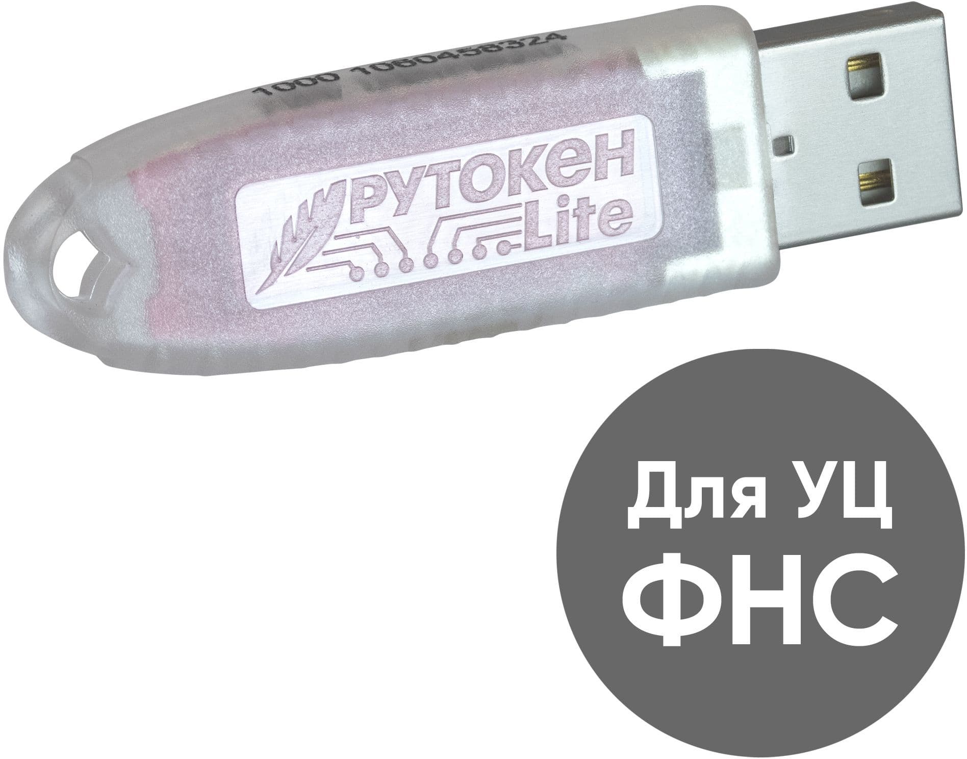 Компонент ПАК Rutoken Lite 1010 micro 128Кб без сертификата (1010) - фото 2