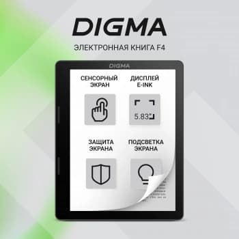 Электронная книга Digma F4 5.83" E-Ink 680x920 Touch Screen 1.2Ghz 1Gb/8Gb/SD/microSDHC/подсветка дисплея черный - фото 5