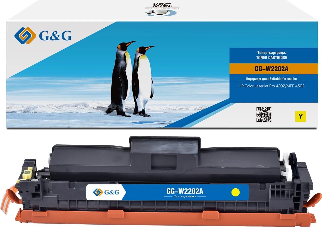 Картридж лазерный G&G GG-W2202A W2202A желтый (1800стр.) для HP CLJ Pro 4202/MFP 4302 с чипом