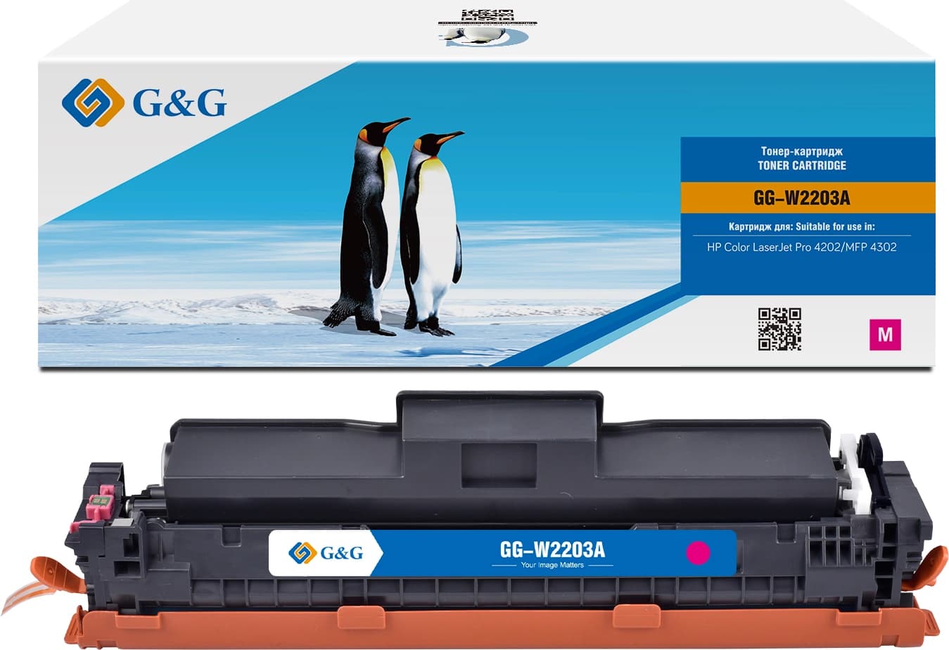 Картридж лазерный G&G GG-W2203A W2203A пурпурный (1800стр.) для HP CLJ Pro 4202/MFP 4302 с чипом