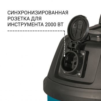 Строительный пылесос Bort BSS-1220-P 1200Вт (уборка: сухая/влажная/выдув/сбор воды) синий - фото 2