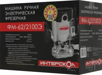 Фрезер Интерскол ФМ-62/2100Э 2100Вт 25000об/мин макс.ход:62мм - фото 3