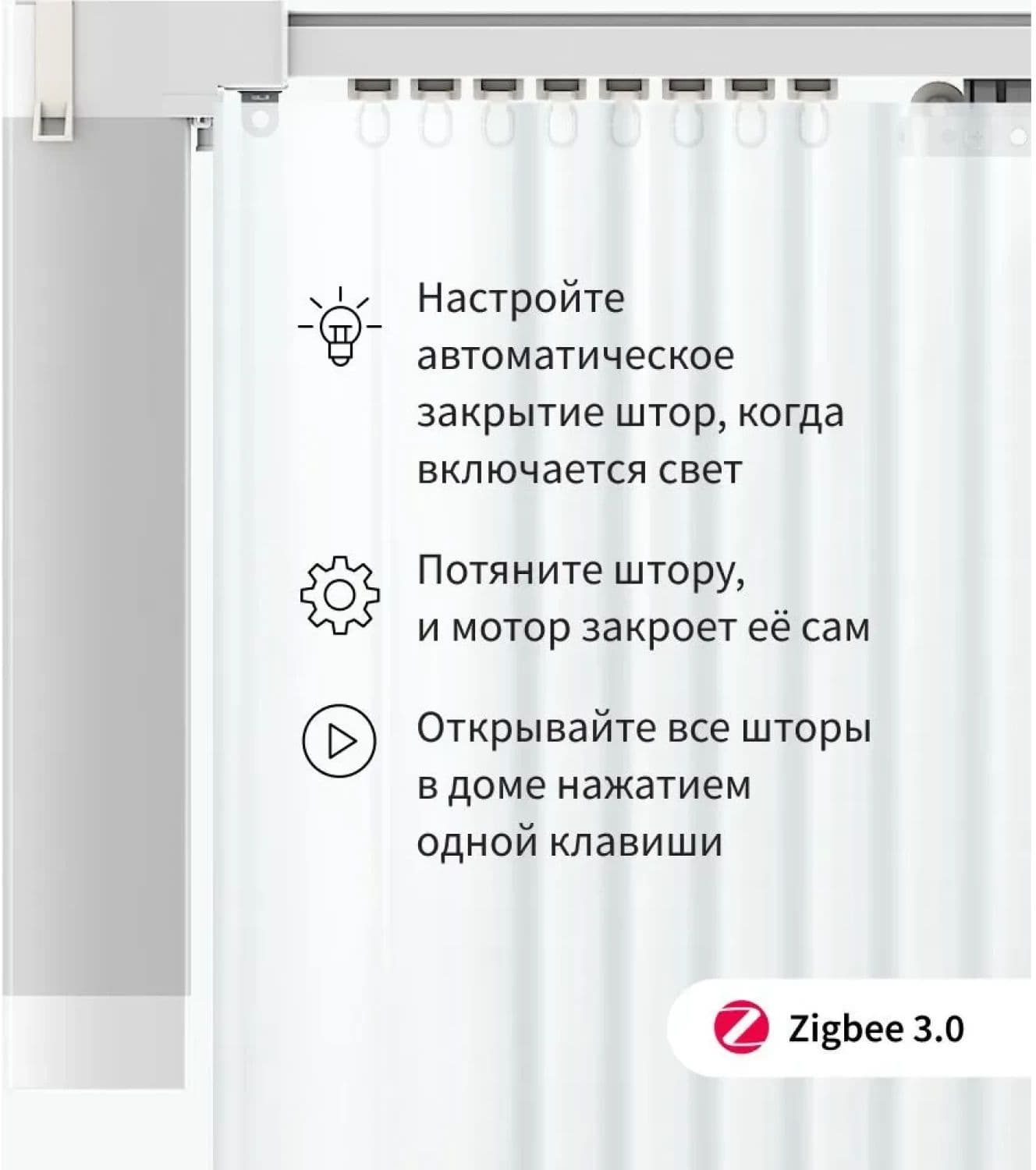 Мотор Aqara для раздвижных штор выдвижение гориз. (CD-M01D) - фото 3