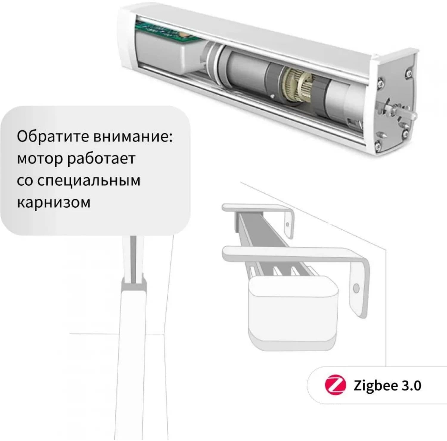Мотор Aqara для раздвижных штор выдвижение гориз. (CD-M01D) - фото 4