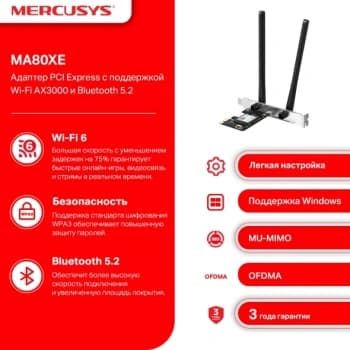 Сетевой адаптер Wi-Fi + Bluetooth Mercusys MA80XE AX3000 PCI Express (ант.внеш.несъем.) 2ант. - фото 2