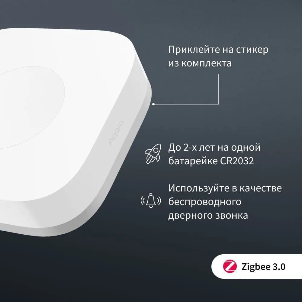 Умная кнопка Aqara T1 1кн. р.д.10м белый (WB-R02D) - фото 4
