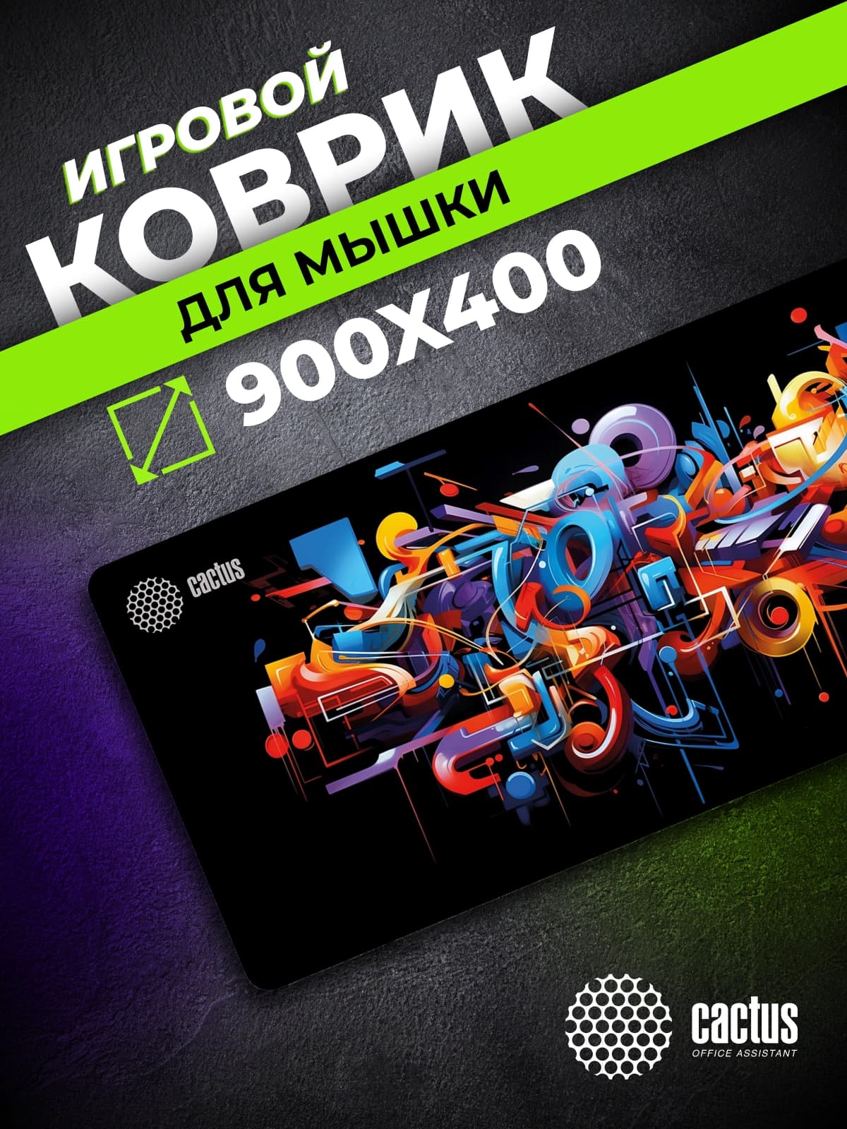 Коврик для мыши Cactus Graffiti рисунок 900x400x2мм (CS-MP-PRO10ХXL) - фото 3