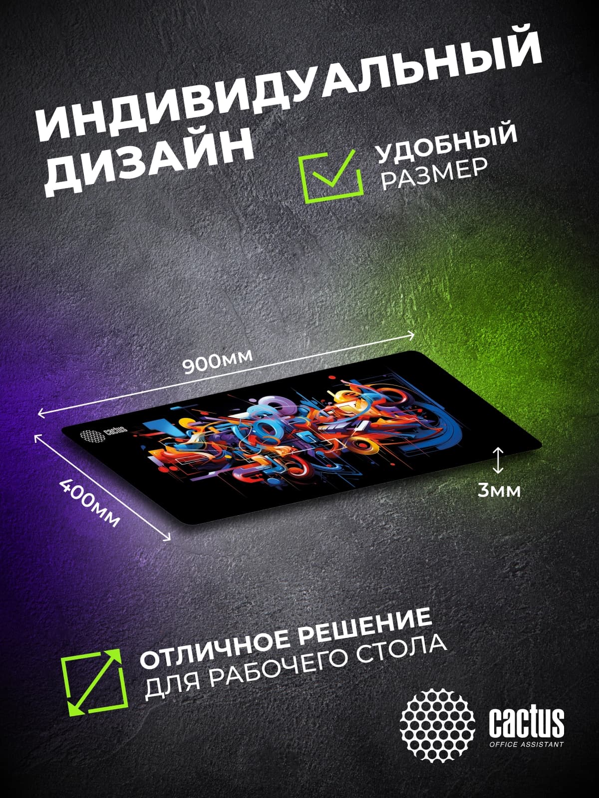 Коврик для мыши Cactus Graffiti рисунок 900x400x2мм (CS-MP-PRO10ХXL) - фото 4