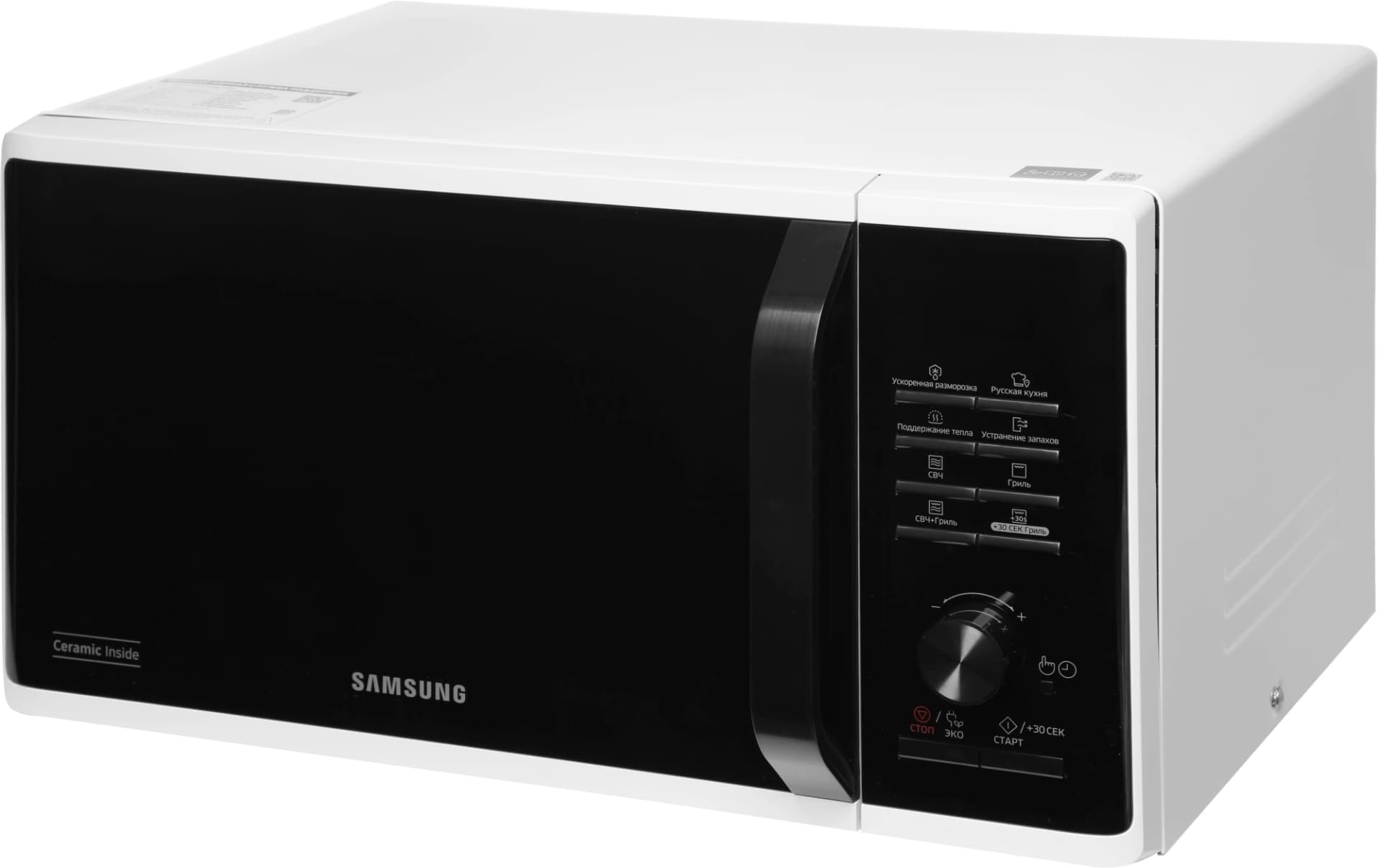 Микроволновая Печь Samsung MG23K3515AW/BW 23л. 800Вт белый/черный - фото 5