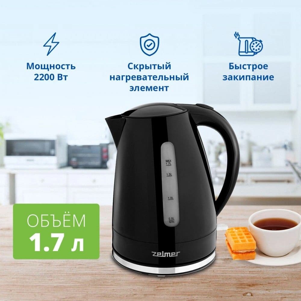 Чайник электрический Zelmer ZCK7617B 1.7л. 2200Вт черный корпус: пластик (71504668P) - фото 3