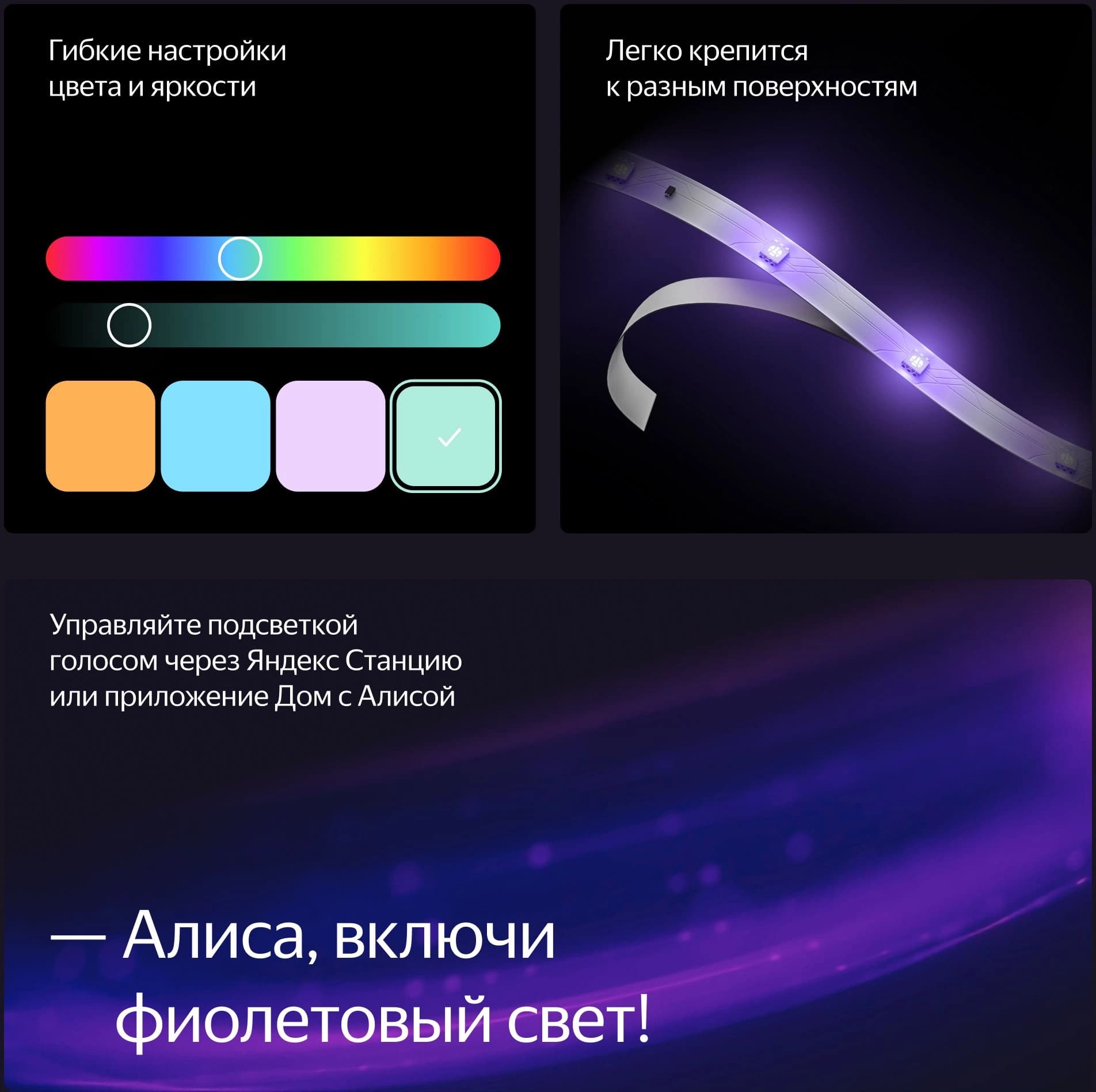 Удлинитель умных светодиодных лент Yandex Matter 8.2В 1м (YNDX-00547) - фото 4
