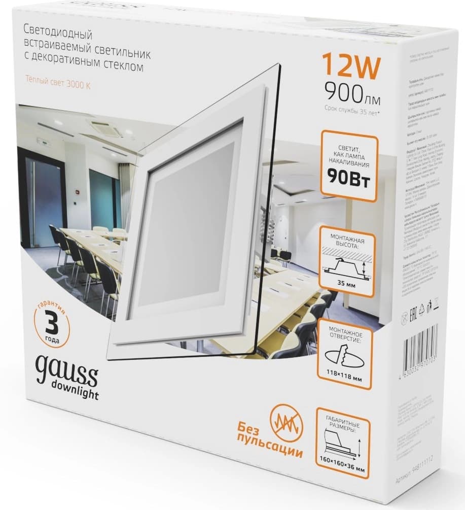 Светильник Gauss 948111112 3000K цв.св.:белый теплый белый - фото 3