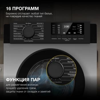 Стиральная машина Hyundai WME7209 класс: A+++ загр.фронтальная макс.:7кг белый инвертор - фото 5
