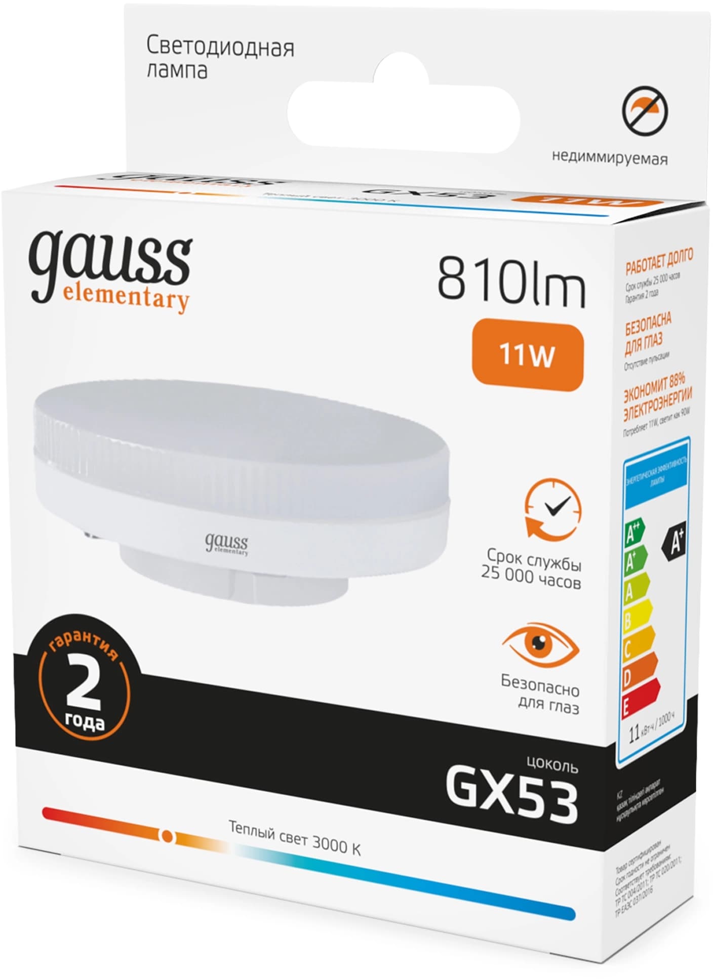 Лампа светодиодная Gauss 11Вт цок.:GX53 таблетка 220B св.свеч.бел.теп. Tablet (упак.:10шт) (83811) - фото 4